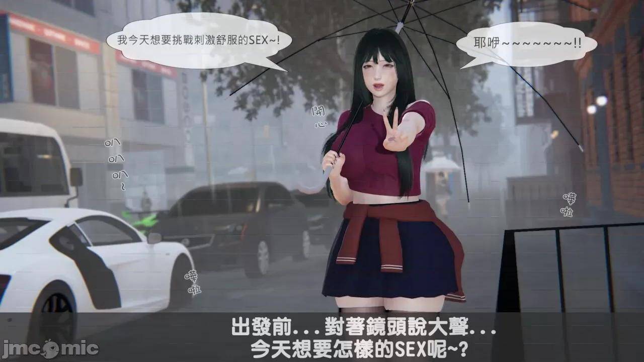 我不是路西法 [CSK911] 我不是路西法 39 第30页