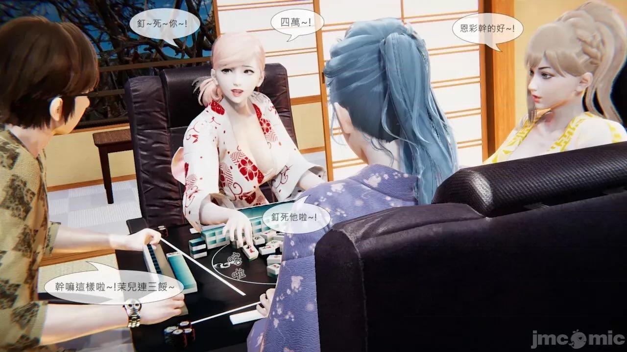 我不是路西法 我不是路西法  40-41 第4页