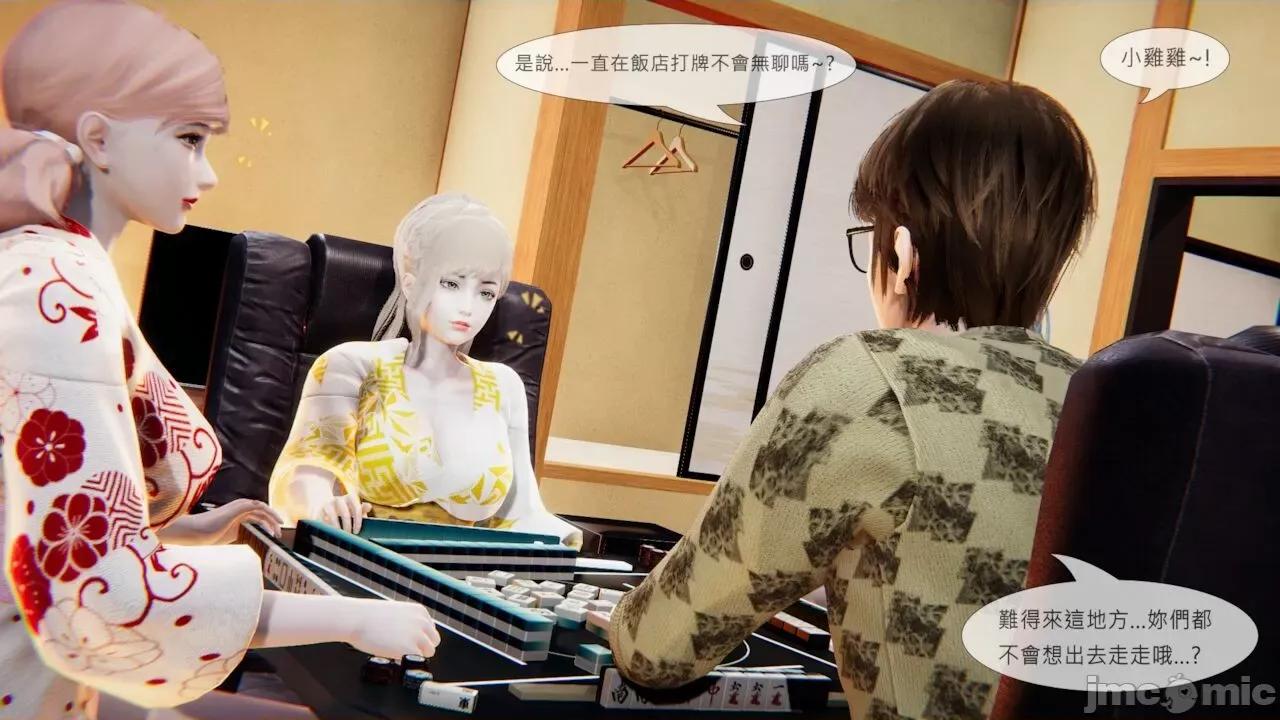 我不是路西法 我不是路西法  40-41 第5页