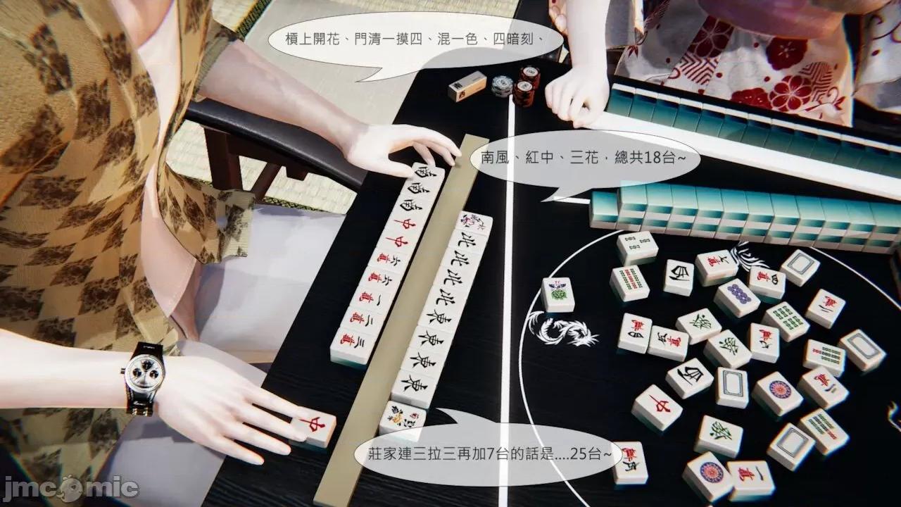 我不是路西法 我不是路西法  40-41 第10页