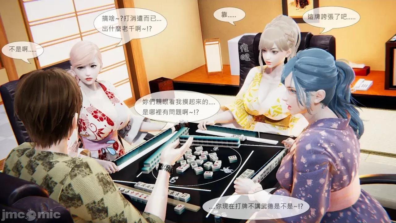 我不是路西法 我不是路西法  40-41 第11页