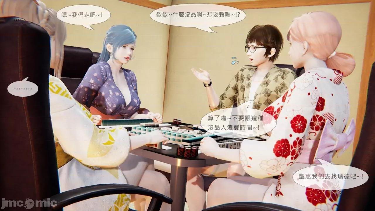 我不是路西法 我不是路西法  40-41 第13页