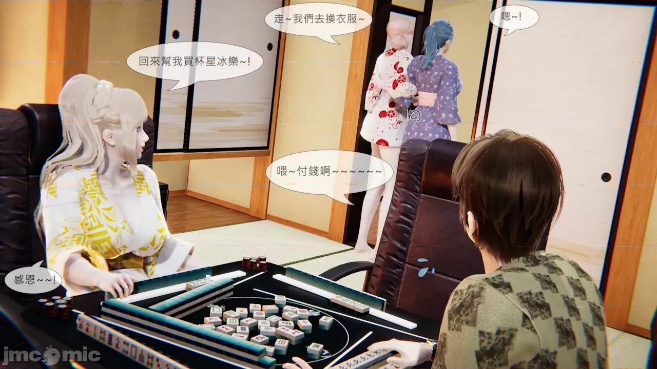 我不是路西法 我不是路西法  40-41 第14页