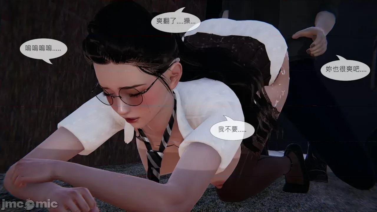 我不是路西法 我不是路西法  40-41 第34页