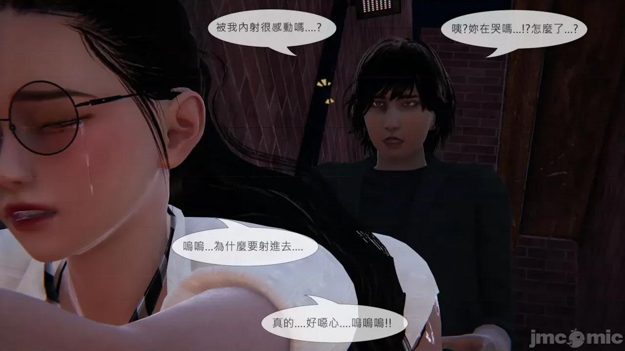 我不是路西法 我不是路西法  40-41 第36页