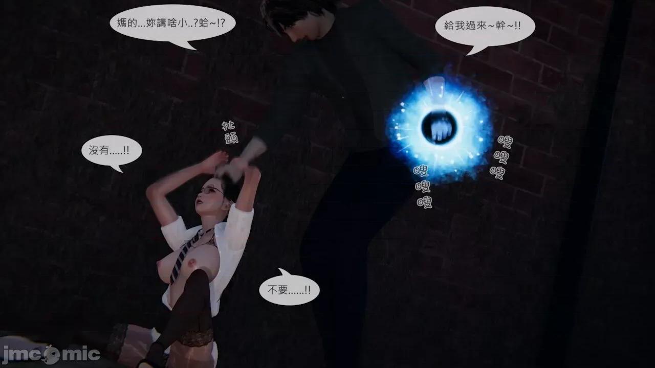 我不是路西法 我不是路西法  40-41 第37页