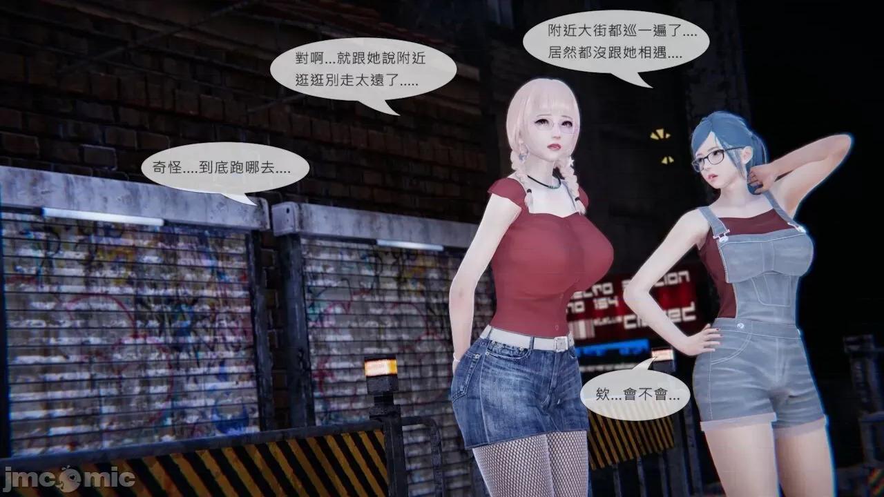 我不是路西法 我不是路西法  40-41 第39页