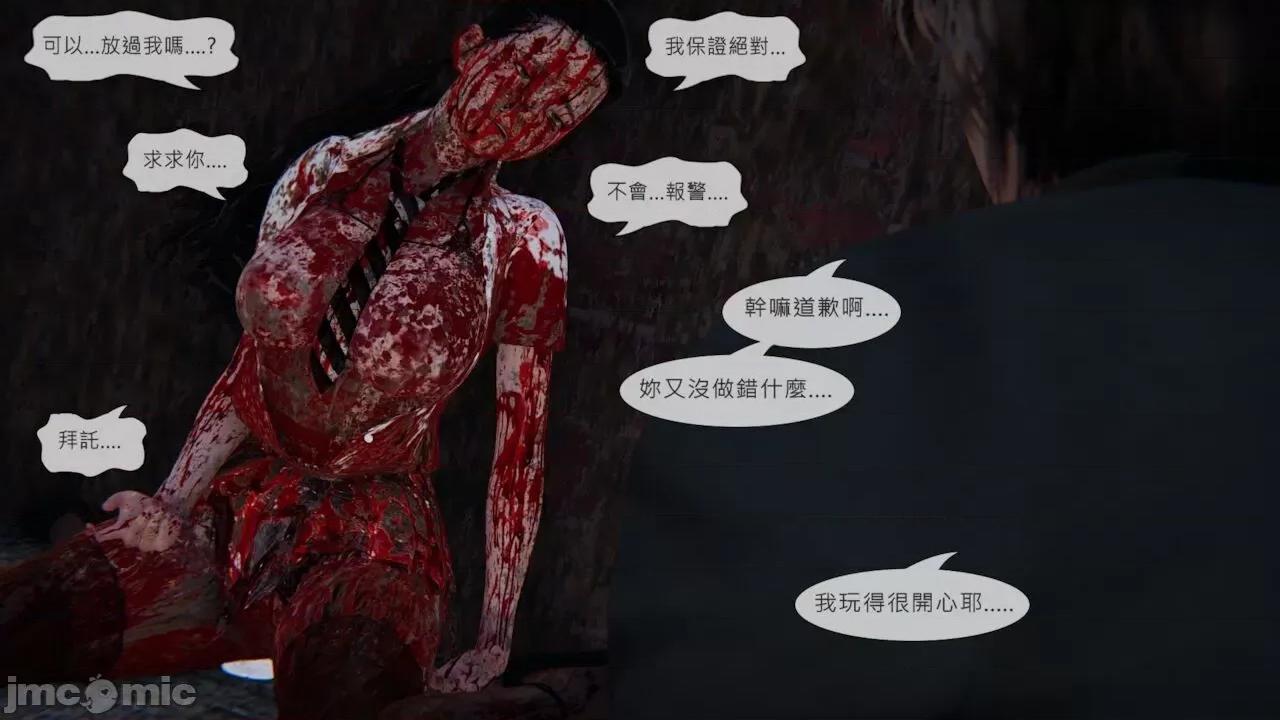 我不是路西法 我不是路西法  40-41 第44页