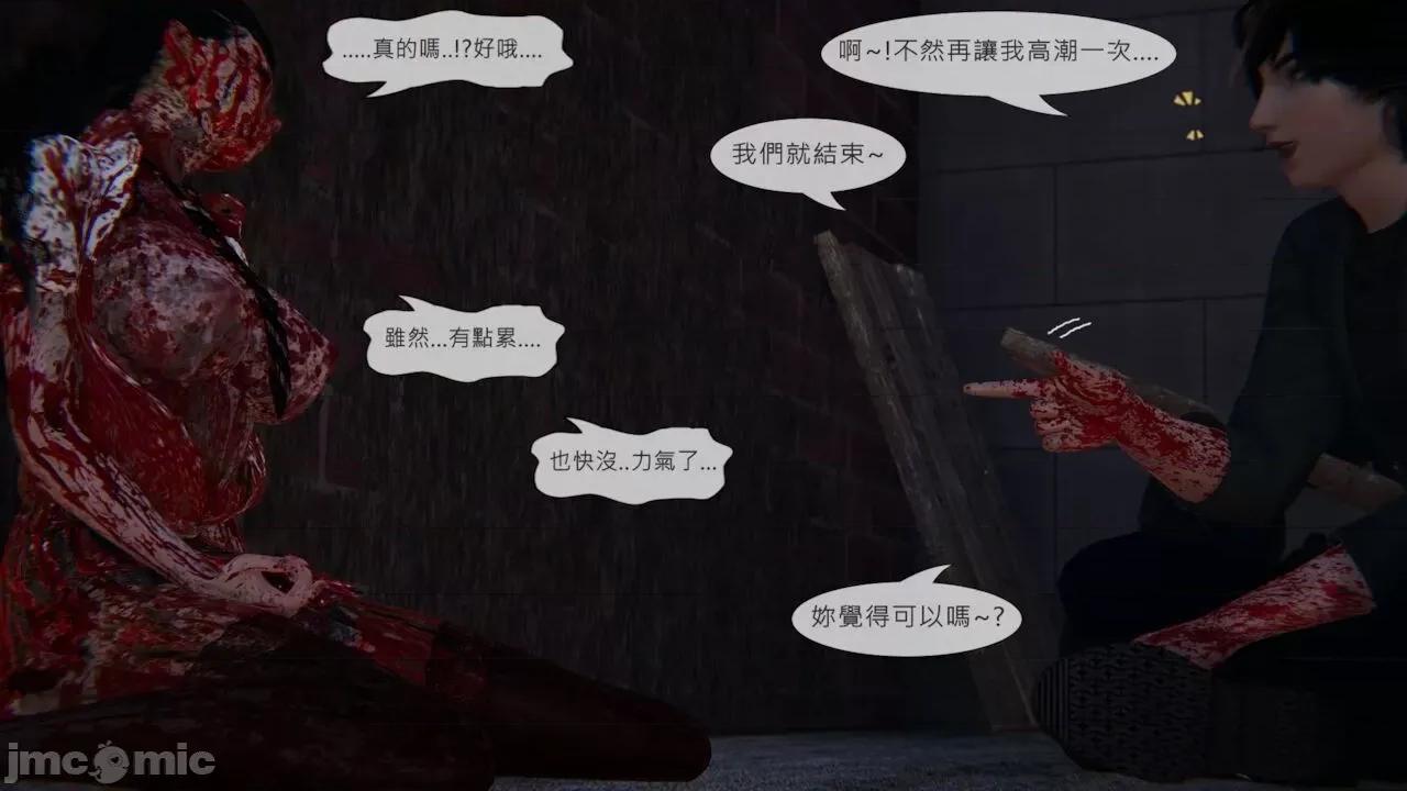 我不是路西法 我不是路西法  40-41 第45页