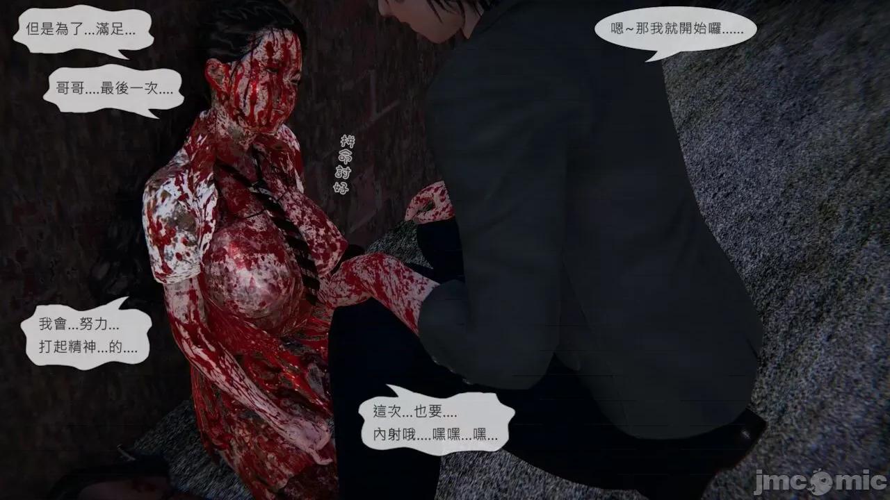 我不是路西法 我不是路西法  40-41 第46页