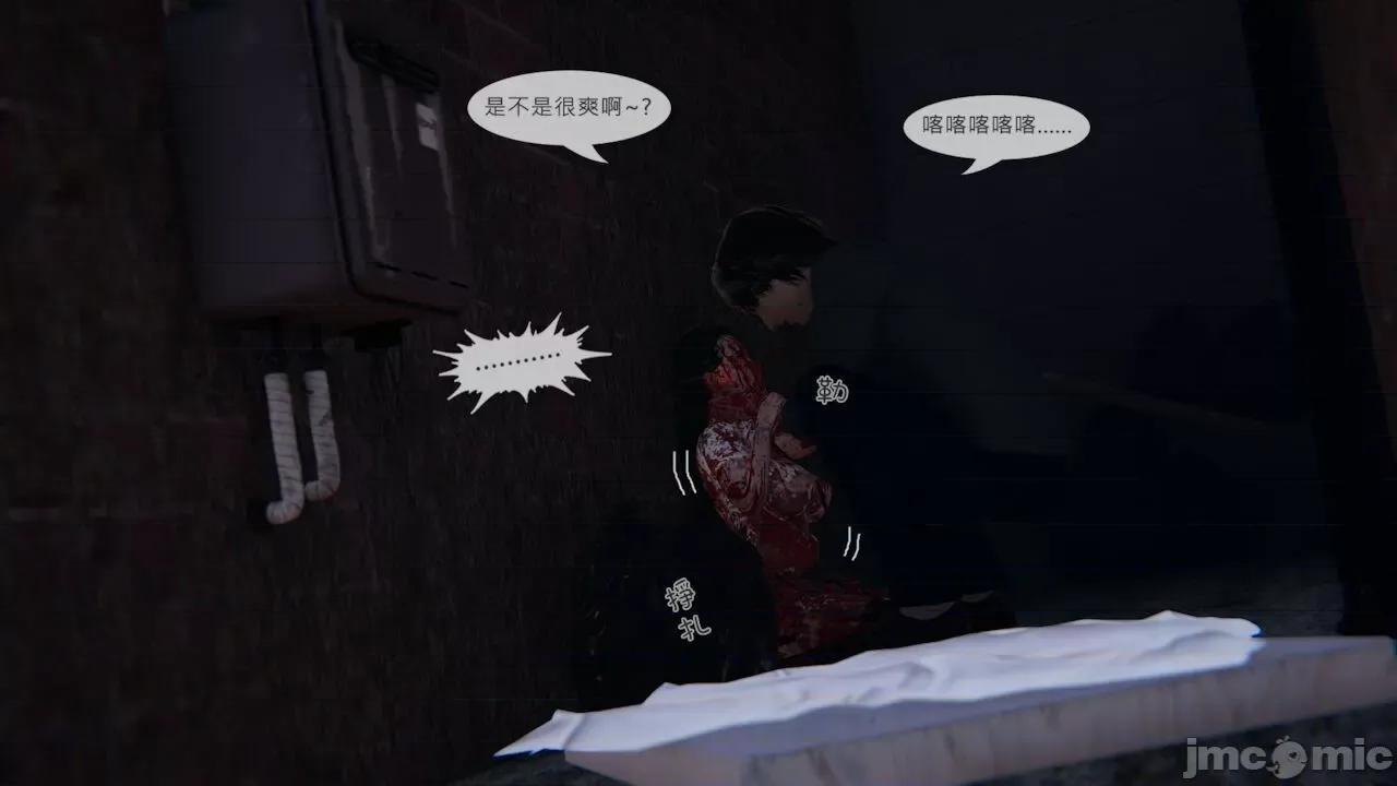 我不是路西法 我不是路西法  40-41 第49页