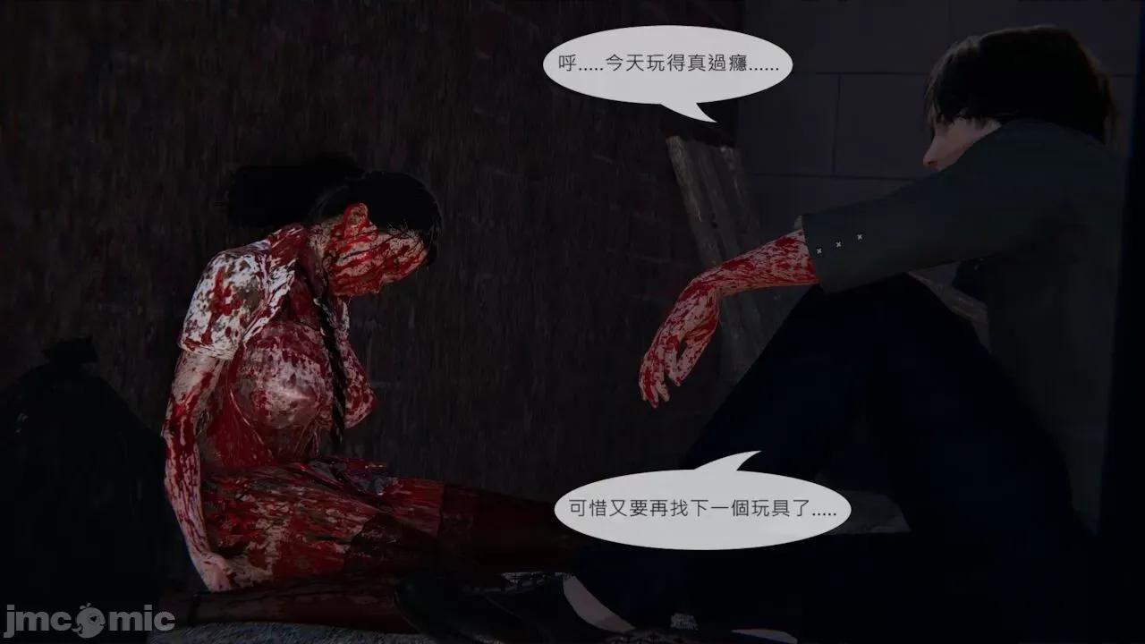 我不是路西法 我不是路西法  40-41 第53页