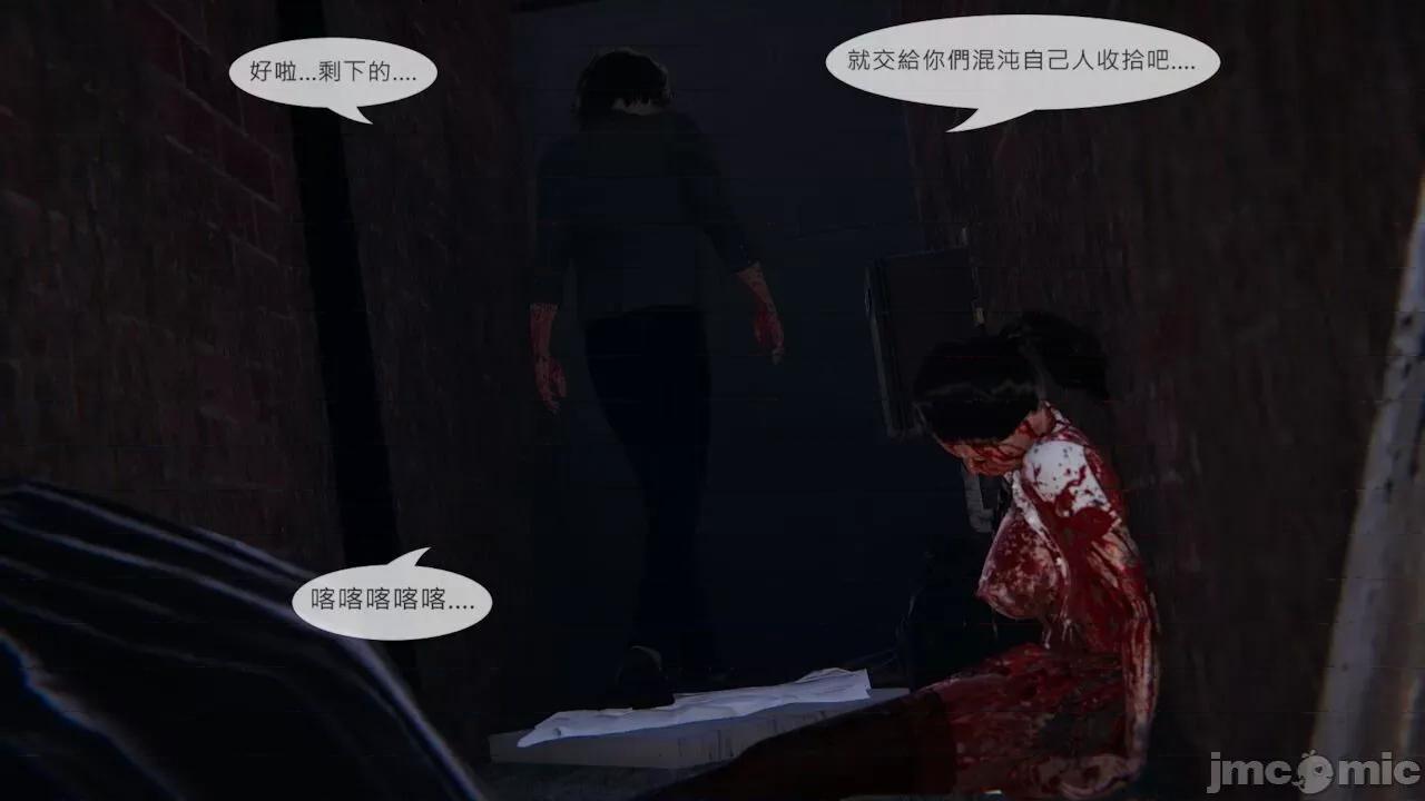 我不是路西法 我不是路西法  40-41 第54页
