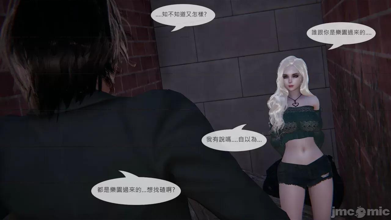 我不是路西法 我不是路西法  40-41 第62页