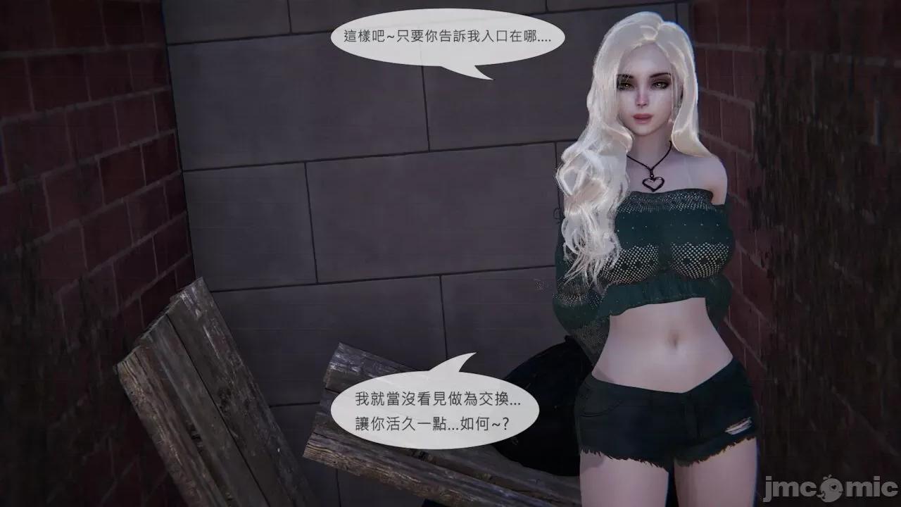 我不是路西法 我不是路西法  40-41 第63页