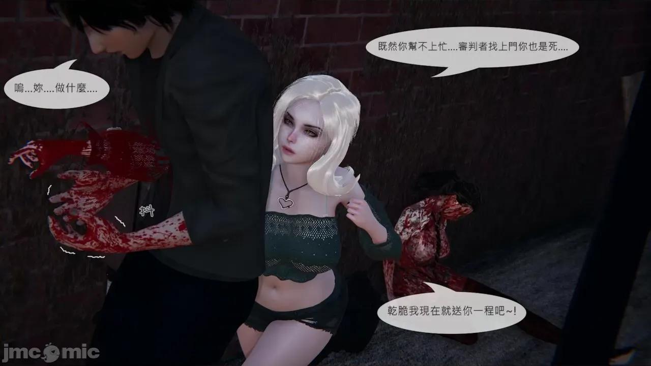 我不是路西法 我不是路西法  40-41 第66页