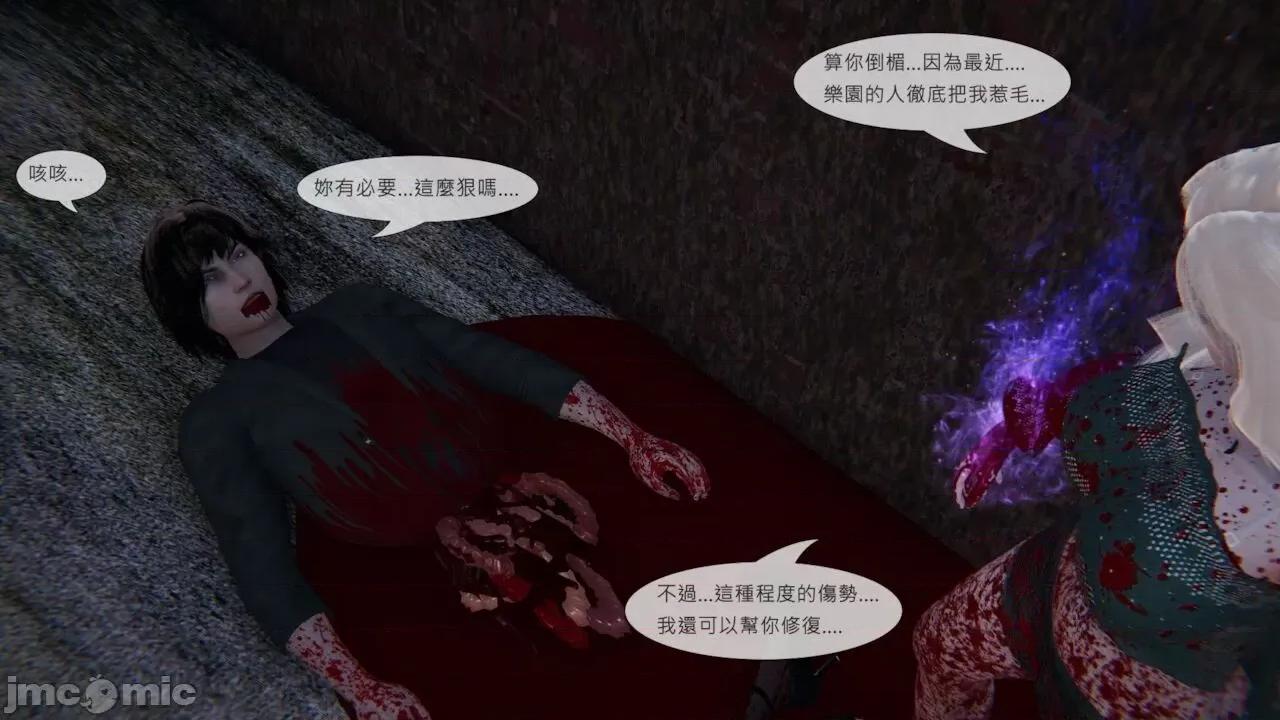 我不是路西法 我不是路西法  40-41 第71页