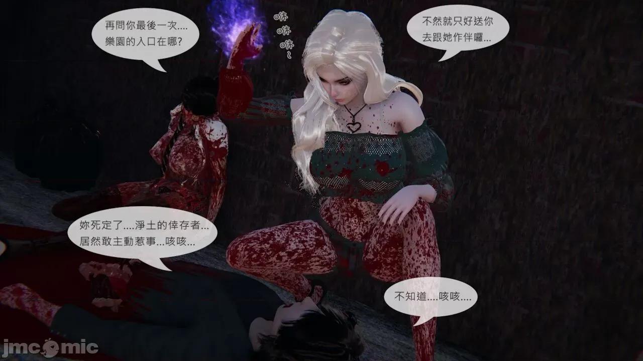 我不是路西法 我不是路西法  40-41 第72页