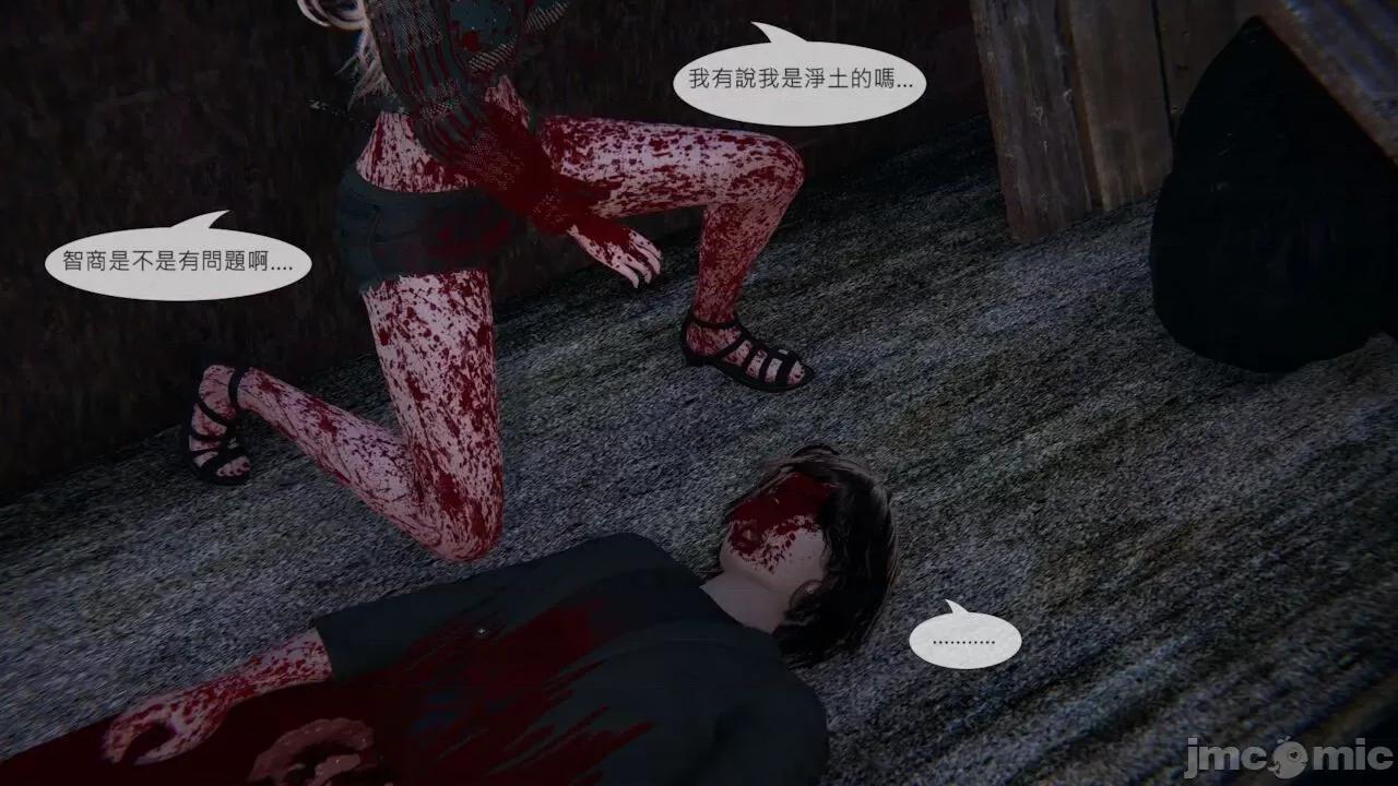 我不是路西法 我不是路西法  40-41 第74页