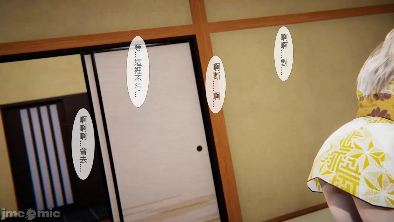 我不是路西法 我不是路西法  40-41 第83页
