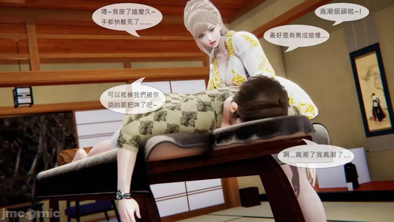 我不是路西法 我不是路西法  40-41 第84页