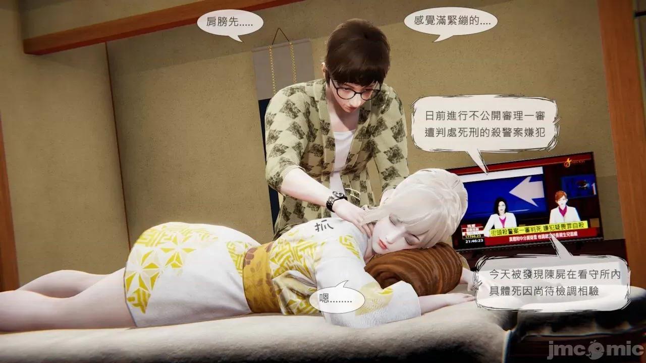 我不是路西法 我不是路西法  40-41 第88页