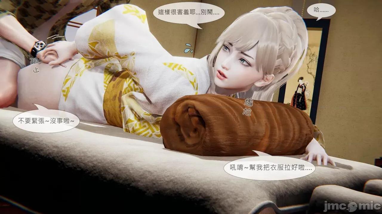 我不是路西法 我不是路西法  40-41 第91页