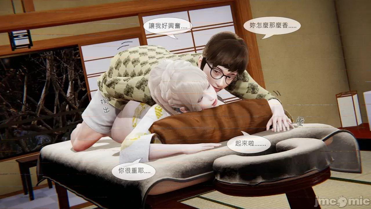我不是路西法 我不是路西法  40-41 第95页