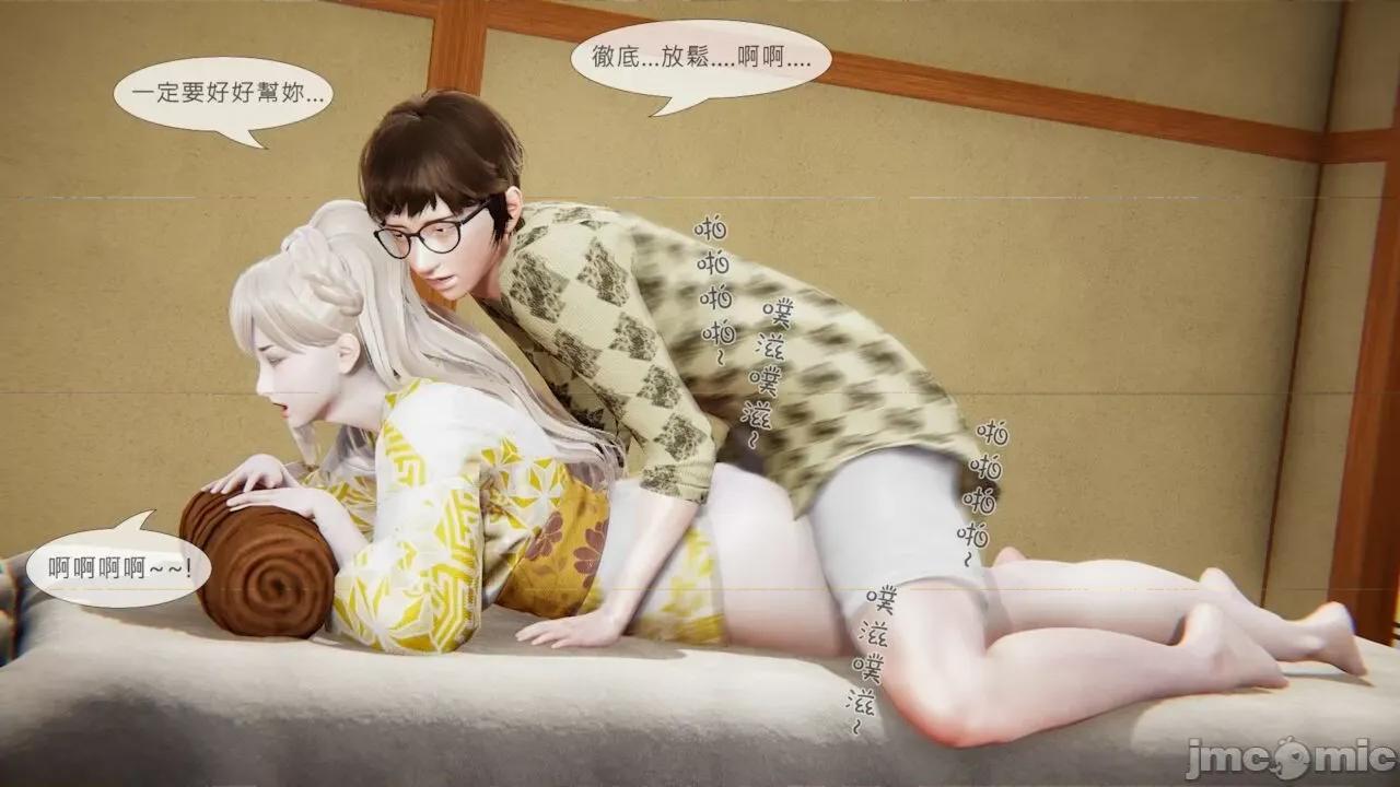 我不是路西法 我不是路西法  40-41 第97页