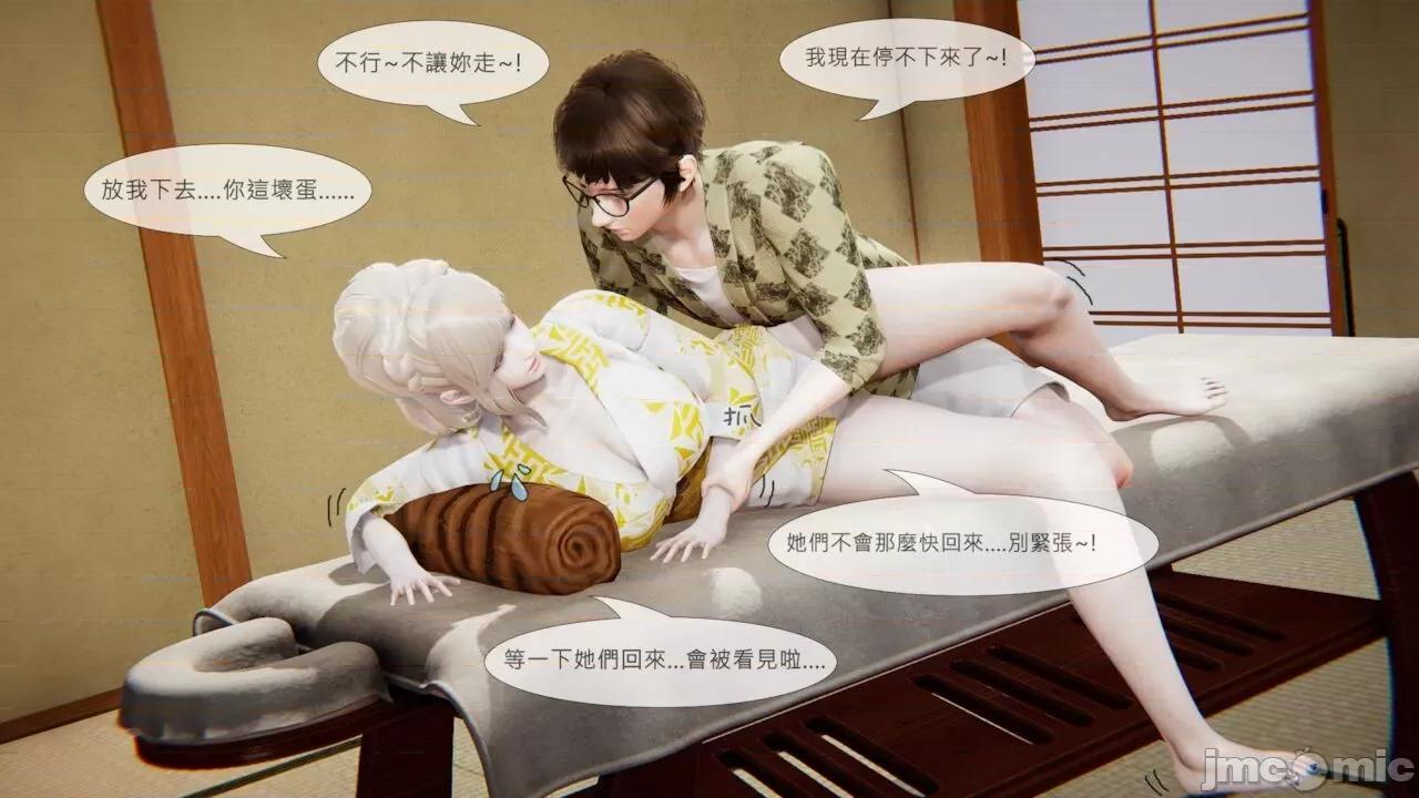 我不是路西法 我不是路西法  40-41 第98页