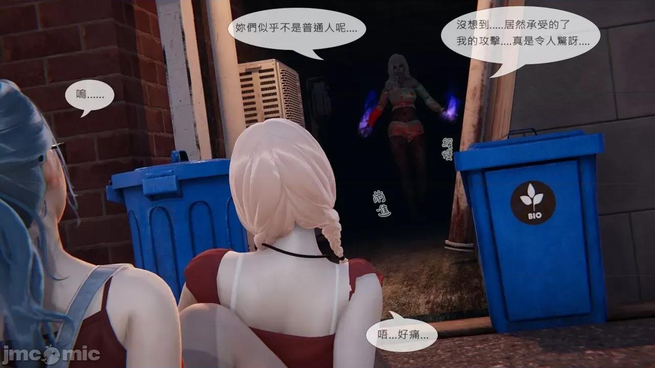 我不是路西法 我不是路西法  40-41 第104页