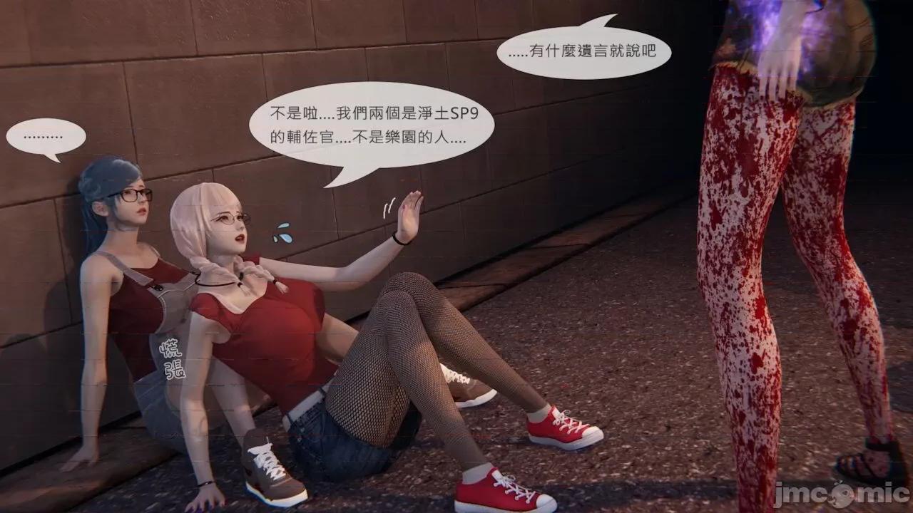 我不是路西法 我不是路西法  40-41 第106页