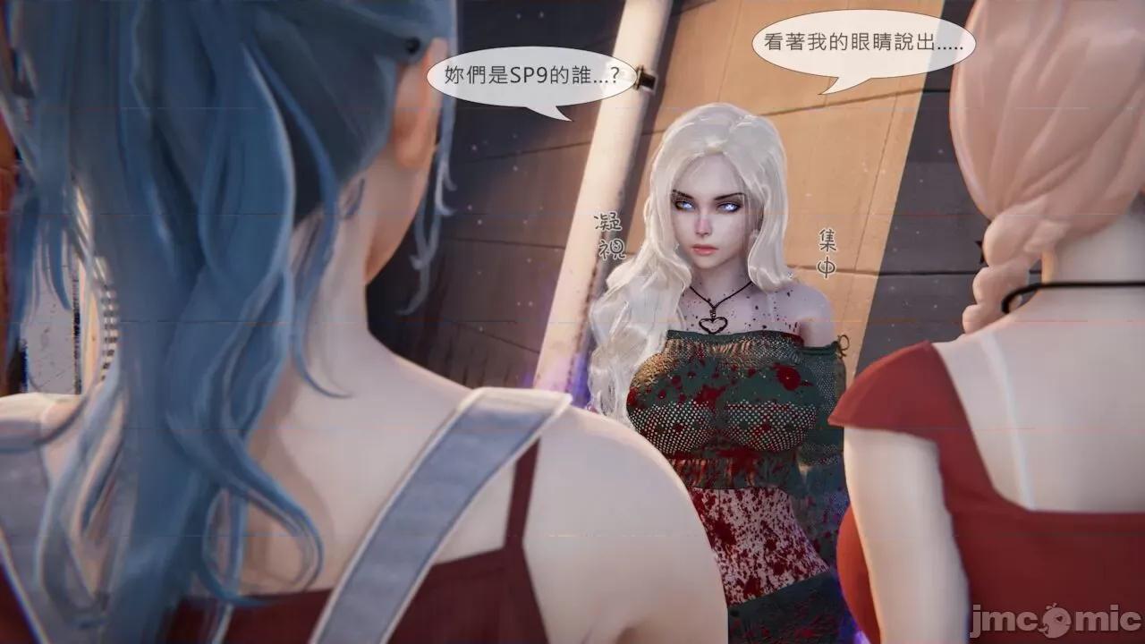 我不是路西法 我不是路西法  40-41 第108页