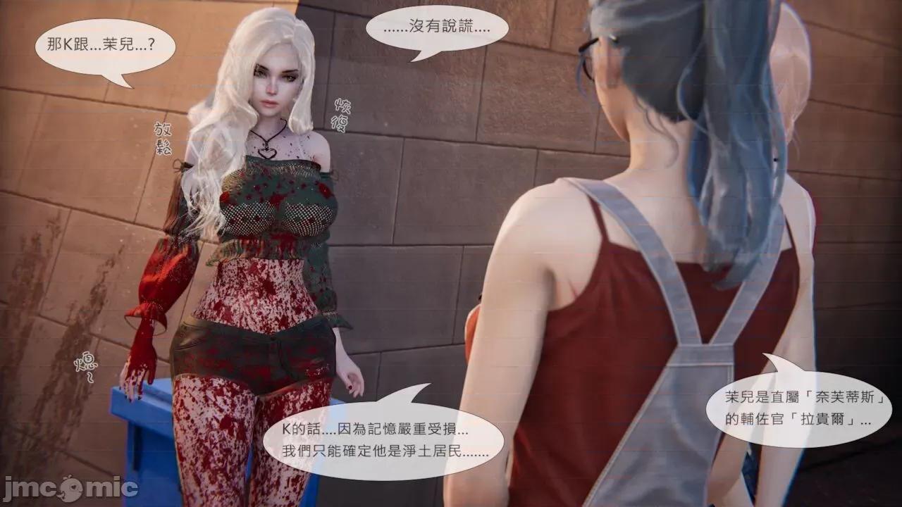 我不是路西法 我不是路西法  40-41 第110页