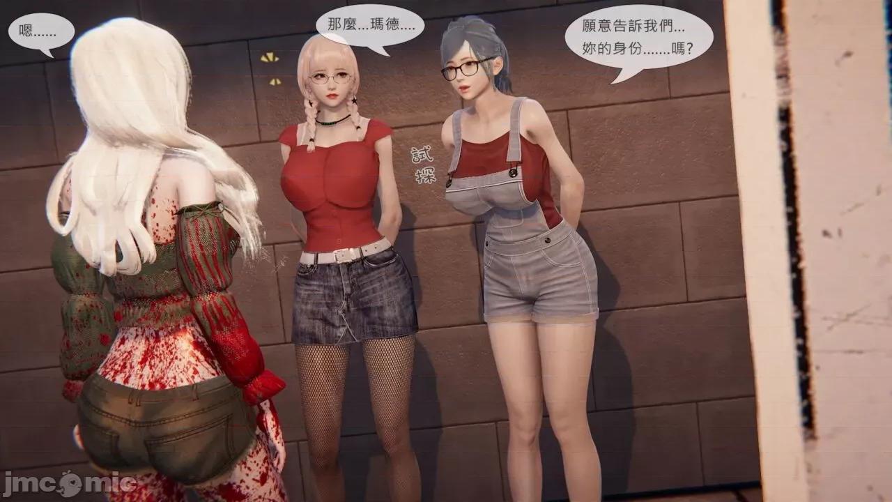 我不是路西法 我不是路西法  40-41 第111页