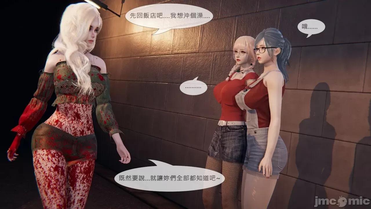 我不是路西法 我不是路西法  40-41 第112页
