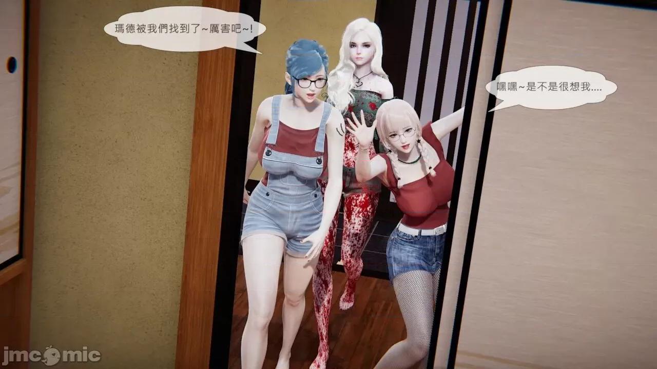 我不是路西法 我不是路西法  40-41 第114页