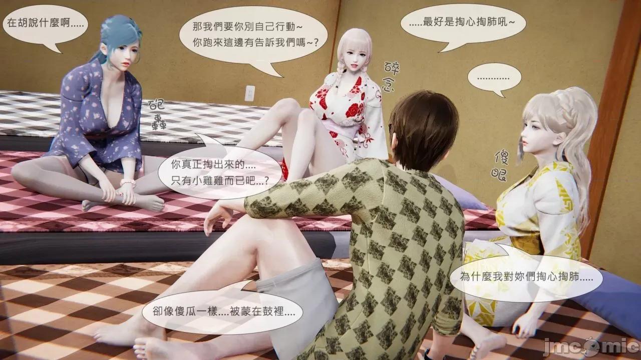 我不是路西法 [CSK911] 我不是路西法 42 第2页