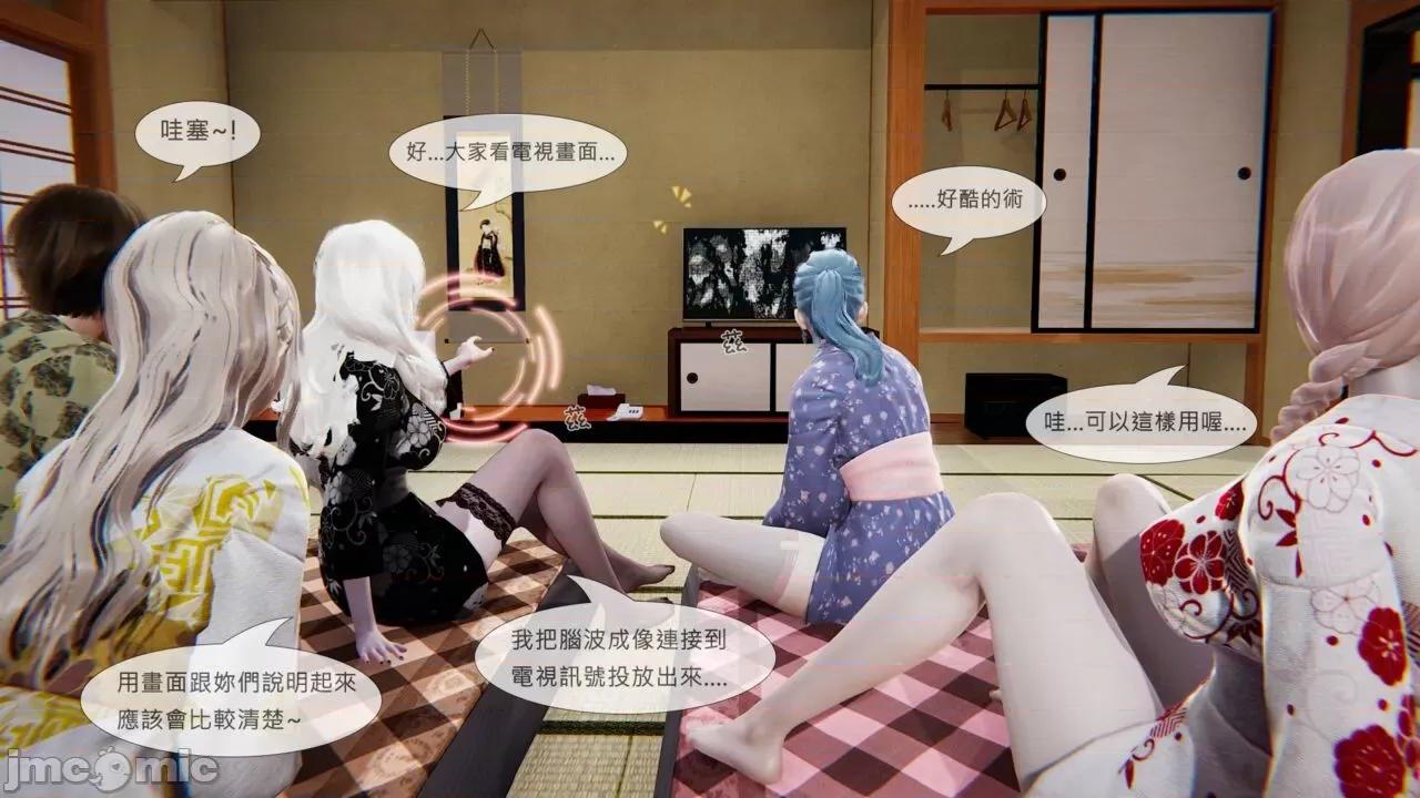 我不是路西法 [CSK911] 我不是路西法 42 第5页