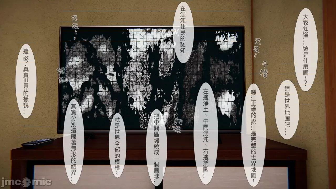 我不是路西法 [CSK911] 我不是路西法 42 第6页