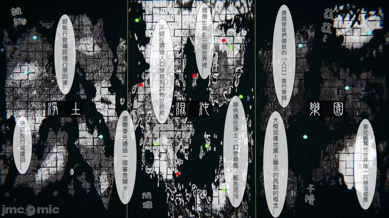 我不是路西法 [CSK911] 我不是路西法 42 第7页