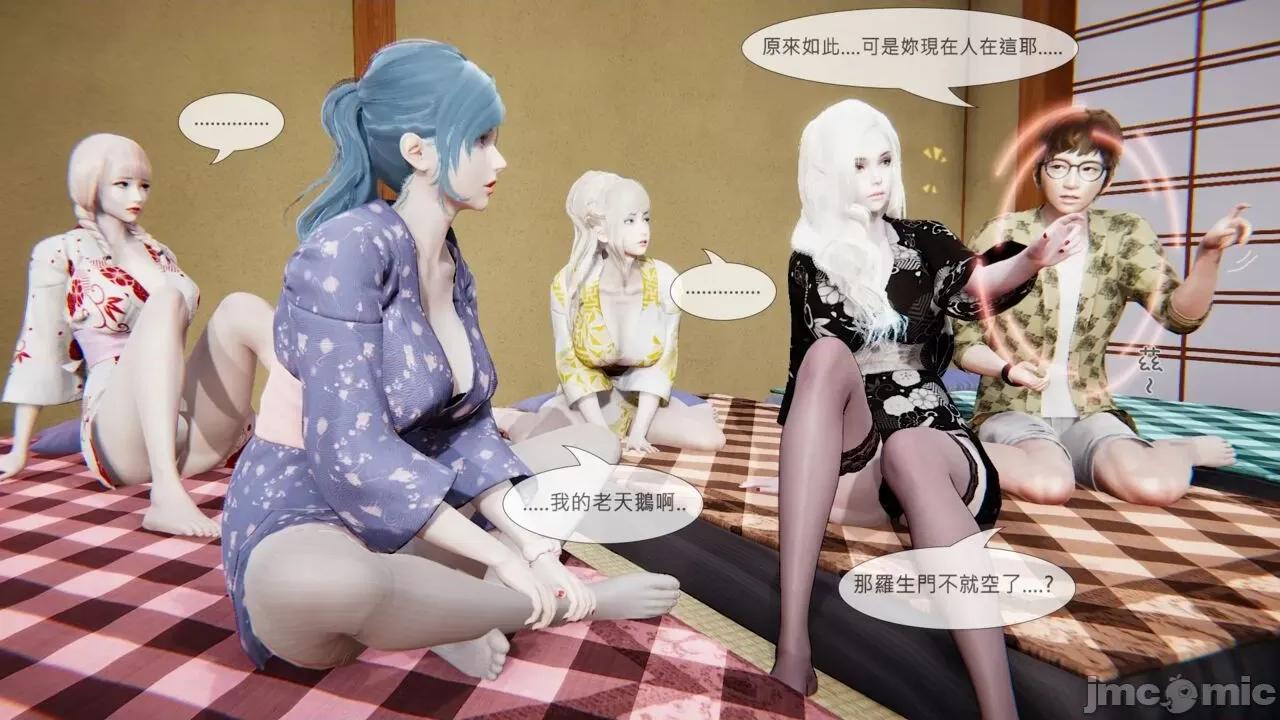 我不是路西法 [CSK911] 我不是路西法 42 第9页