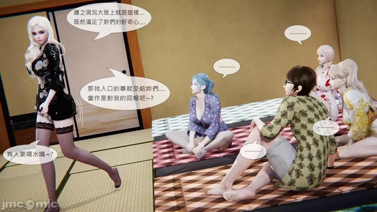 我不是路西法 [CSK911] 我不是路西法 42 第11页
