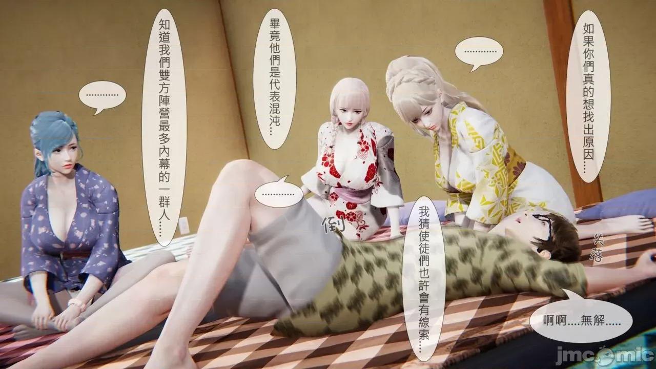 我不是路西法 [CSK911] 我不是路西法 42 第16页