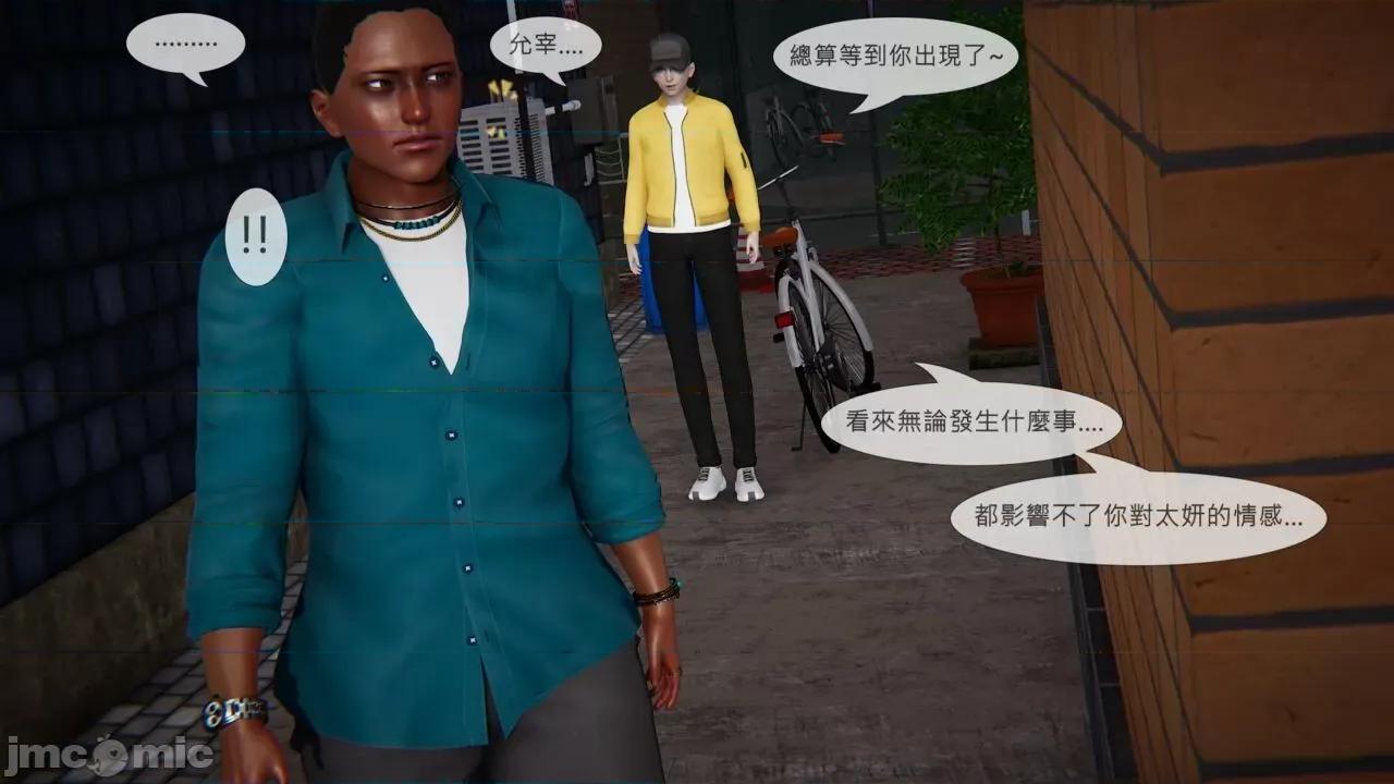 我不是路西法 [CSK911] 我不是路西法 42 第19页