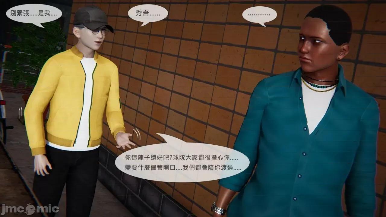 我不是路西法 [CSK911] 我不是路西法 42 第20页