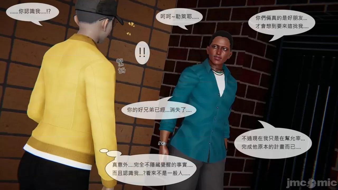 我不是路西法 [CSK911] 我不是路西法 42 第21页