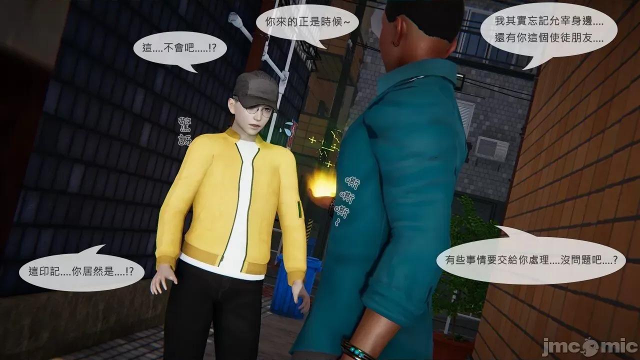 我不是路西法 [CSK911] 我不是路西法 42 第22页