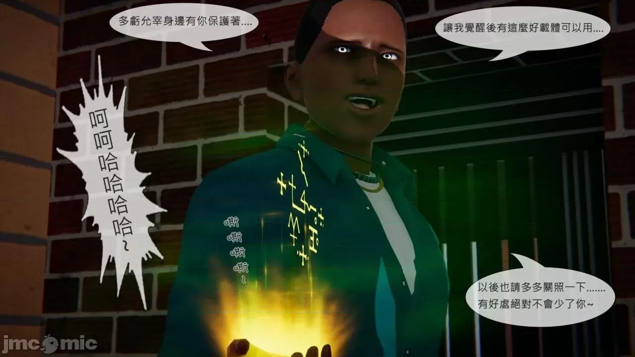 我不是路西法 [CSK911] 我不是路西法 42 第23页