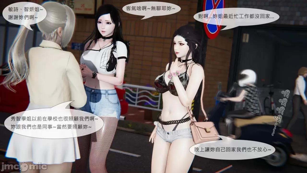 我不是路西法 [CSK911] 我不是路西法 42 第24页